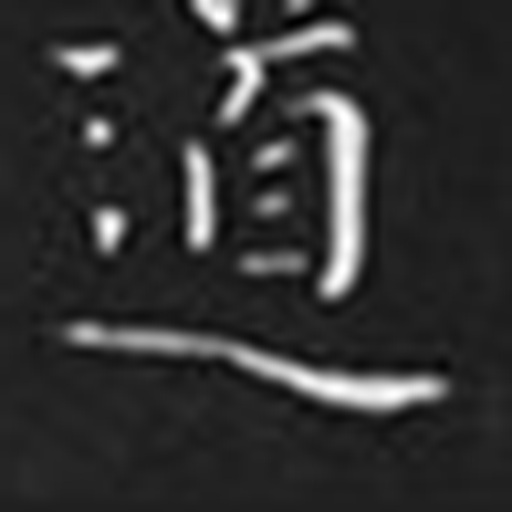 道